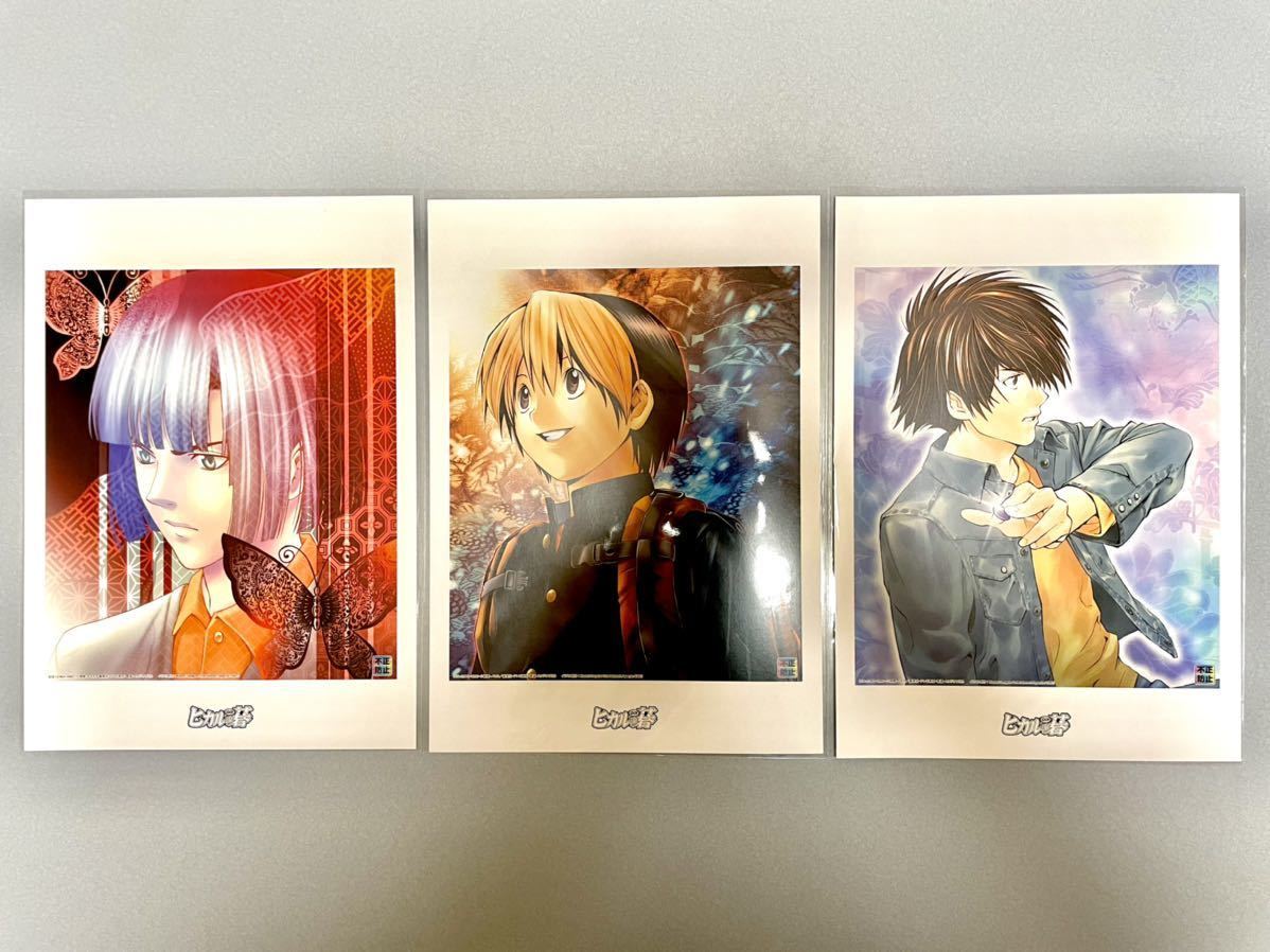 ネコポス ヒカルの碁 ヒカ碁 ③ ジャンプフェスタ限定 スペシャル