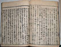 徒然草文段鈔　二・三・四・七巻《全七巻の内》四冊 寛文七（1667）年　板行_画像6