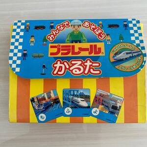 トミカ プラレール カルタ
