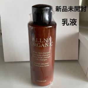 オルナオーガニック 乳液