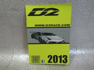D2RACE 2013 catalog ( English version )