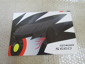 ホンダ　無限　MUGEN　S660　カタログ