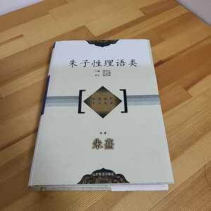  free shipping *.... language kind Chinese study of divination 