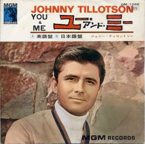 ユー・アンド・ミー／ジョニー・ティロットソン (シングル・レコード) You&Me/Johnny Tillotson