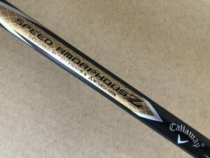 ☆中古品 シャフト☆キャロウェイ Callaway■SPEED AMORPHOUS Z 55W Flex:S FW用 41.5inch【618】