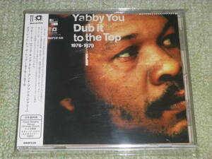 Yabby You / Dub It To The Top 1976-1979　/　【Blood&Fire/CD/King Tubby&Prince Jammy】