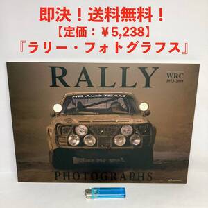 ★即決 送料無料 ラリーフォトグラフス RALLY PHOTOGRAPHS WRC 1973-2009 レース 写真集 資料 ランチア ランエボ ランサー スバル トヨタ