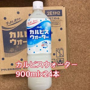 カルピス 900ml×24本