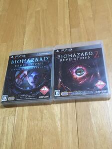 PS3 バイオハザード リベレーションズ 2本セット