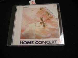 ③即決CD ホーム・コンサート バレエ・ミュージック / HOME CONCERT BALLET / バレエ組曲 眠りの森の美女