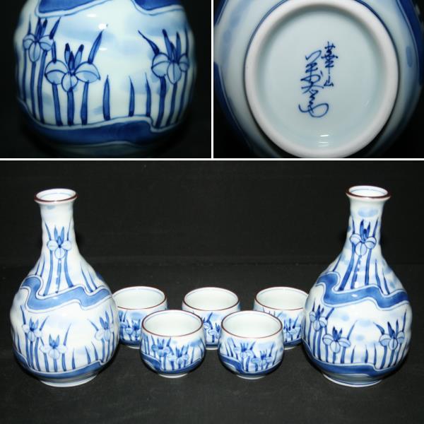 ヤフオク! -華山萬右衛門の中古品・新品・未使用品一覧