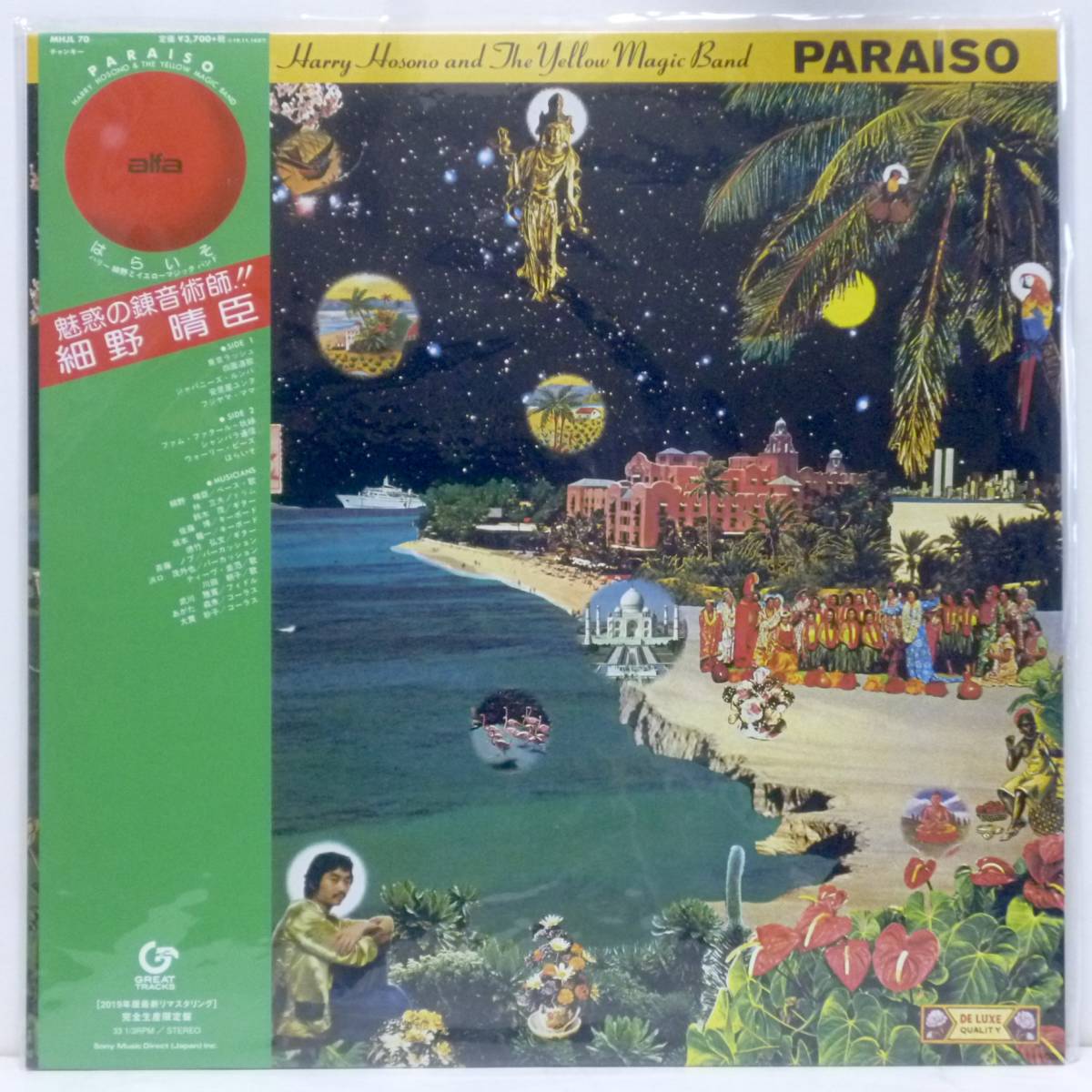 ヤフオク! -はらいそ LP(細野晴臣)の中古品・新品・未使用品一覧