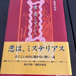 Paypayフリマ デボラがライバル 多田かおる 文庫版コミック 2冊完結セット Paypayフリマ デボラがライバル 多田かおる 文庫版コミック 2冊完結セット