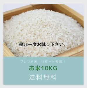 送料無料 白米 10kg お米　茨城県産　美味しいお米　家計応援米　ご飯　ふっくらご飯