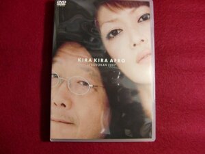 ■▲きらきらアフロ in 武道館 2007 [DVD]