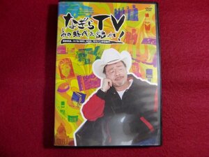 レ/なぎらTV~あの時代を語れ~ 深夜放送、スバル360、MG5、平凡パンチの時代 [DVD]