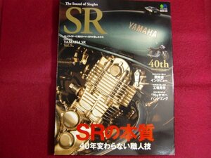 レ/サウンド・オブ・シングルSR Vol.9