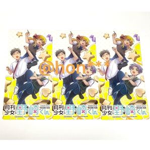 ④2022 夏コミッパ inアニメイト 特典 スクウェア・エニックス クリアしおり クリアカード 月刊少女野崎くん 3枚
