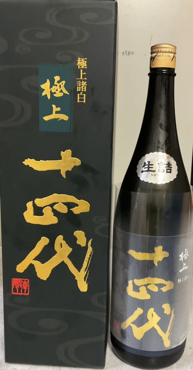 ヤフオク! -「十四代 極上諸白」の落札相場・落札価格