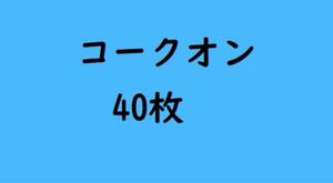 ドリンクチケット