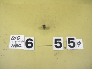 NBC6-5.5　中古品　BIG　ニューベビーコレット