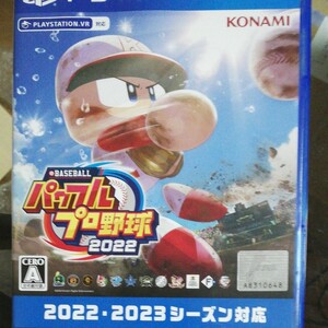パワフルプロ野球2022