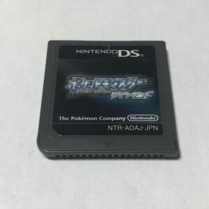 ポケットモンスターダイヤモンド DSソフト