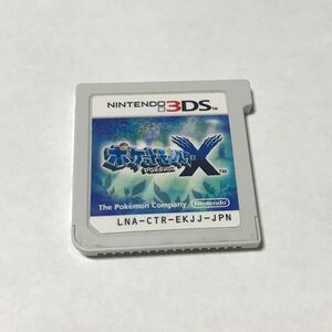 ポケットモンスターX 3DSソフト