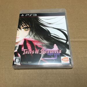 テイルズオブベルセリア PS3