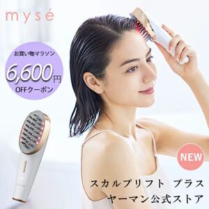 YA-MAN(ヤーマン) スカルプリフトプラス ミーゼ MS-82W ホワイト新品未使用品