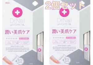 ★新品★ Dr.Nail ドクターネイル DAYCAREOIL デイケアオイル 潤い美爪ケア 2個セット ★ 自爪ケア ネイルケア
