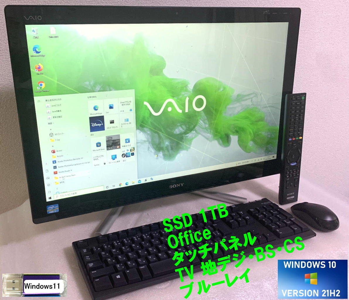 特価格安 SVL2413AJ　裸眼３D VAIO タッチパネ BSCS TV 24インチ デスクトップ型PC
