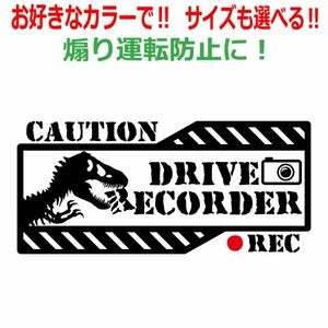 恐竜 C ドラレコ ステッカー かっこいい REC ドライブレコーダー ティラノサウルス 車 クルマ バイク 煽り あおり運転防止 (4)