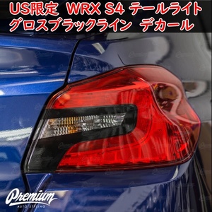 US限定　WRX S4 テールライト　ブラックライン　デカール　ステッカー　外装　vab vag 