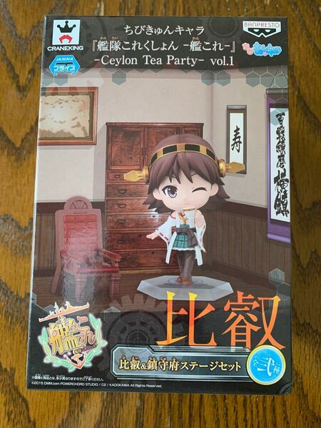 艦これ　比叡　 -Ceylon Tea Party-