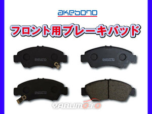 パートナー GJ4 ブレーキパッド フロント アケボノ 4枚セット 国産 akebono H18.07～H22.08