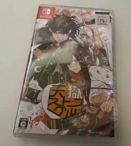 【Switch】 天獄ストラグル -strayside- [通常版] 未開封品