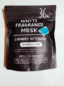 ホワイトフレグランスムスク 衣料用洗濯洗剤ジェルボール 36個入