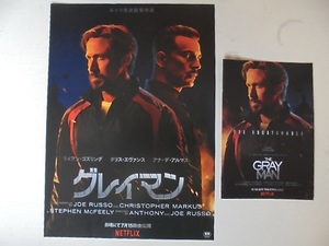 映画『 THE GRAYMAN 』ノヴェルティカード＋チラシ2点美品