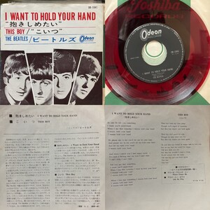 ビートルズ BEATLES 抱きしめたい オデオン赤盤 シングルレコード