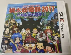 桃太郎電鉄2017 たちあがれ日本!! 3DS 新品