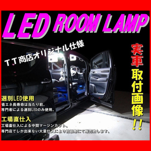 ☆7点セット ノア ヴォクシー 60系 7点フル LEDルームランプセット