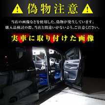 11点セット N-VAN JJ1 JJ2 LEDルームランプセット 234発 78SMD NVAN_画像2