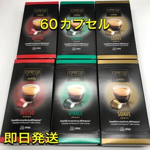 コストコ カフィタリー ネスプレッソ互換カプセル3種類