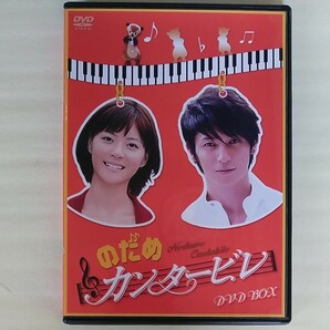 のだめカンタービレ 　DVD
