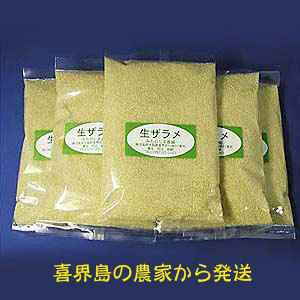 「送料無料」プレゼント付 やさしい味でミネラル豊富な「生ザラメ(島ザラメ)」(粗糖)20袋-落札累計 308