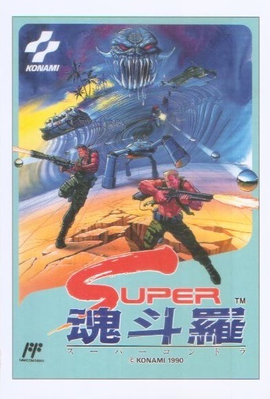 ヤフオク! -super魂斗羅の中古品・新品・未使用品一覧 ヤフオク! -super魂斗羅の中古品・新品・未使用品一覧