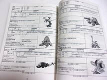 参考資料 メカ生体 ゾイド オールカタログ 1999年決算版 同人誌 / ゴジュラス ウルトラサウルス シールドライガー アイアンコング 他多数_画像6