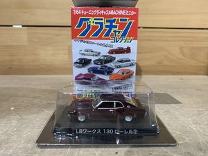 【新品】青島 1/64 グラチャンコレクション グラチャン 第14弾 LBワークス 130ローレル ②