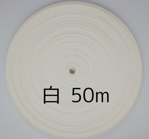 クラフトバンド 50m